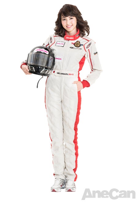 レーサーに扮した有村実樹　公式プロフィール：http://anecan.tv/model/miki.html
