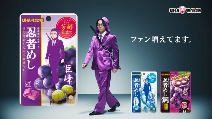 松田元太/新TVCM「本音忍者:ファン」篇より(提供写真)
