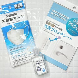 マスクに除菌ジェルまで!《ダイソー》で揃える新時代活躍アイテム3選