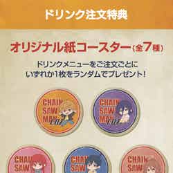 (C)2025 MAPPA/チェンソーマンプロジェクト (C)藤本タツキ/集英社