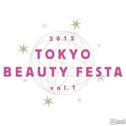 「TOKYO BEAUTY FESTA」2012年2月18日（土）19日（日）開催