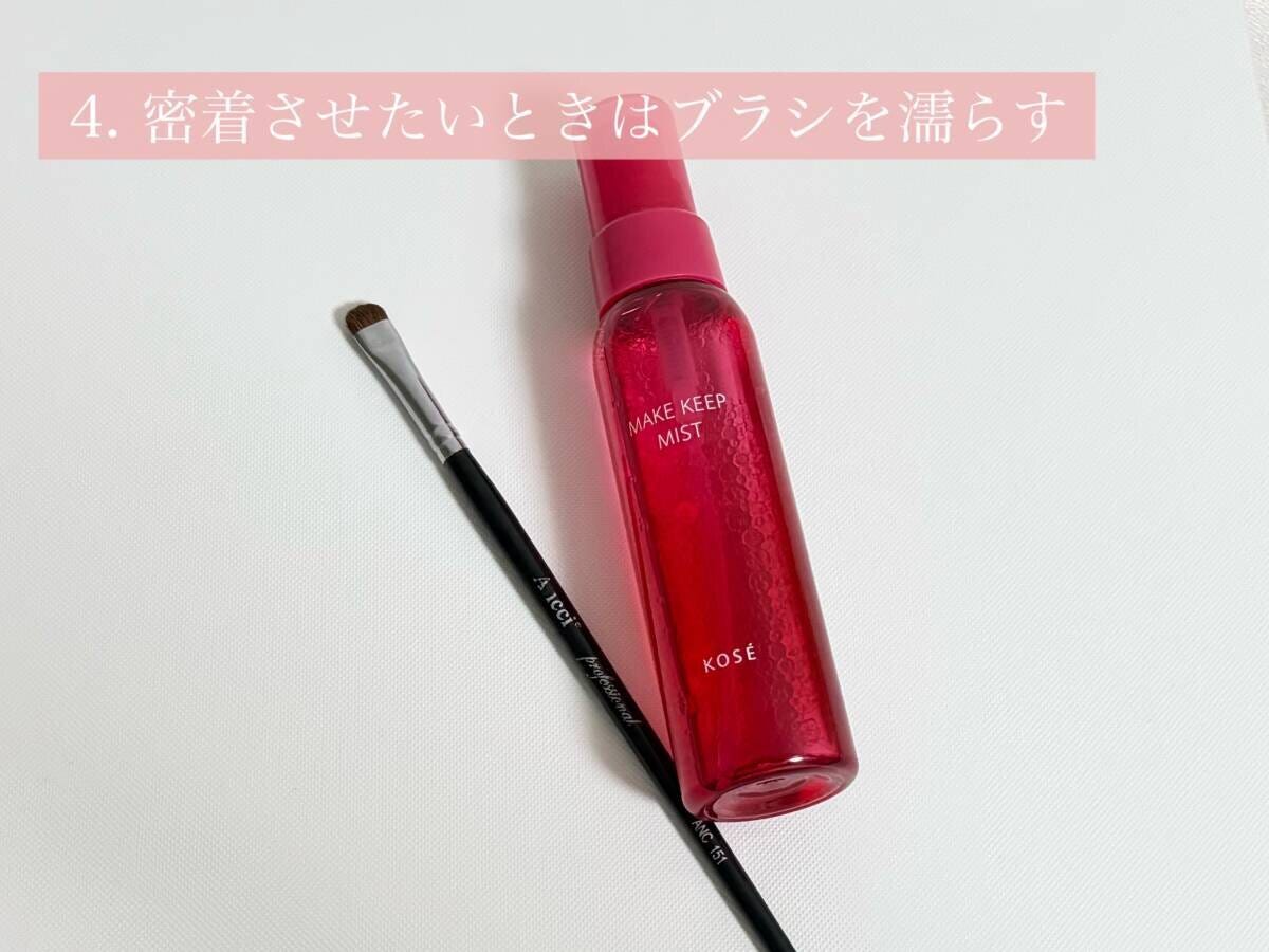 フィックスミストとブラシ