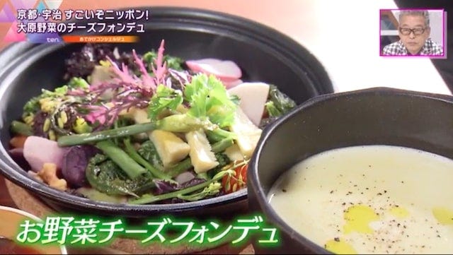 野菜のうまみを堪能！京都でみつけた「贅沢チーズフォンデュ」