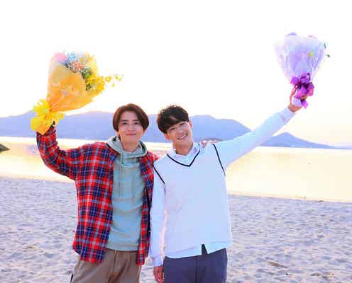 “男同士の結婚式”描くドラマでW主演・葉山奨之&飯島寛騎、笑顔でクランクアップ「東京に帰ったら無敵な気がします」<僕もアイツも新郎です。>