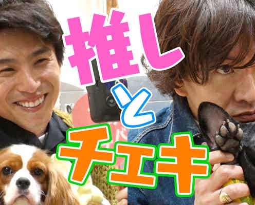木村拓哉、初めて犬を飼ったきっかけは?「GOOD LUCK!!」で弟役・中尾明慶と19年ぶり再会