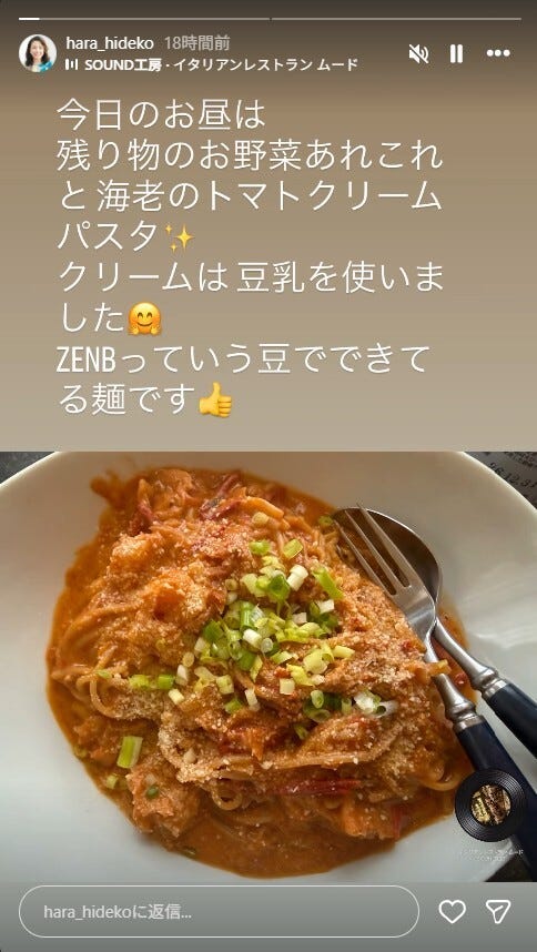 原日出子Instagramストーリーズより