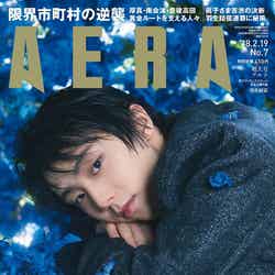 「AERA 2018年 2月19日」増大号 表紙：羽生結弦（提供画像）