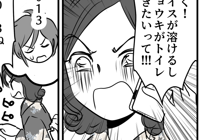 ＜義姉と一緒に花火鑑賞！？＞食事の用意ナシ？邪魔者扱いされ…ムカッ【第3話まんが：義姉の気持ち】