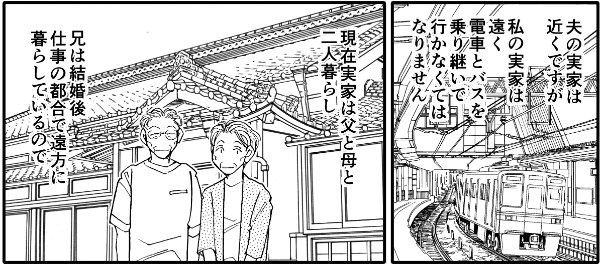 帰省ブルー　1-1_2