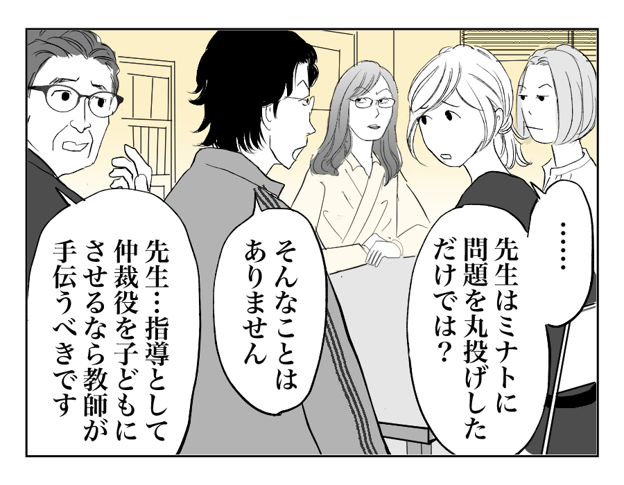 【全18話】小学6年生。対立した友人たちの中間に立たされわが子は爪を噛むように12_2