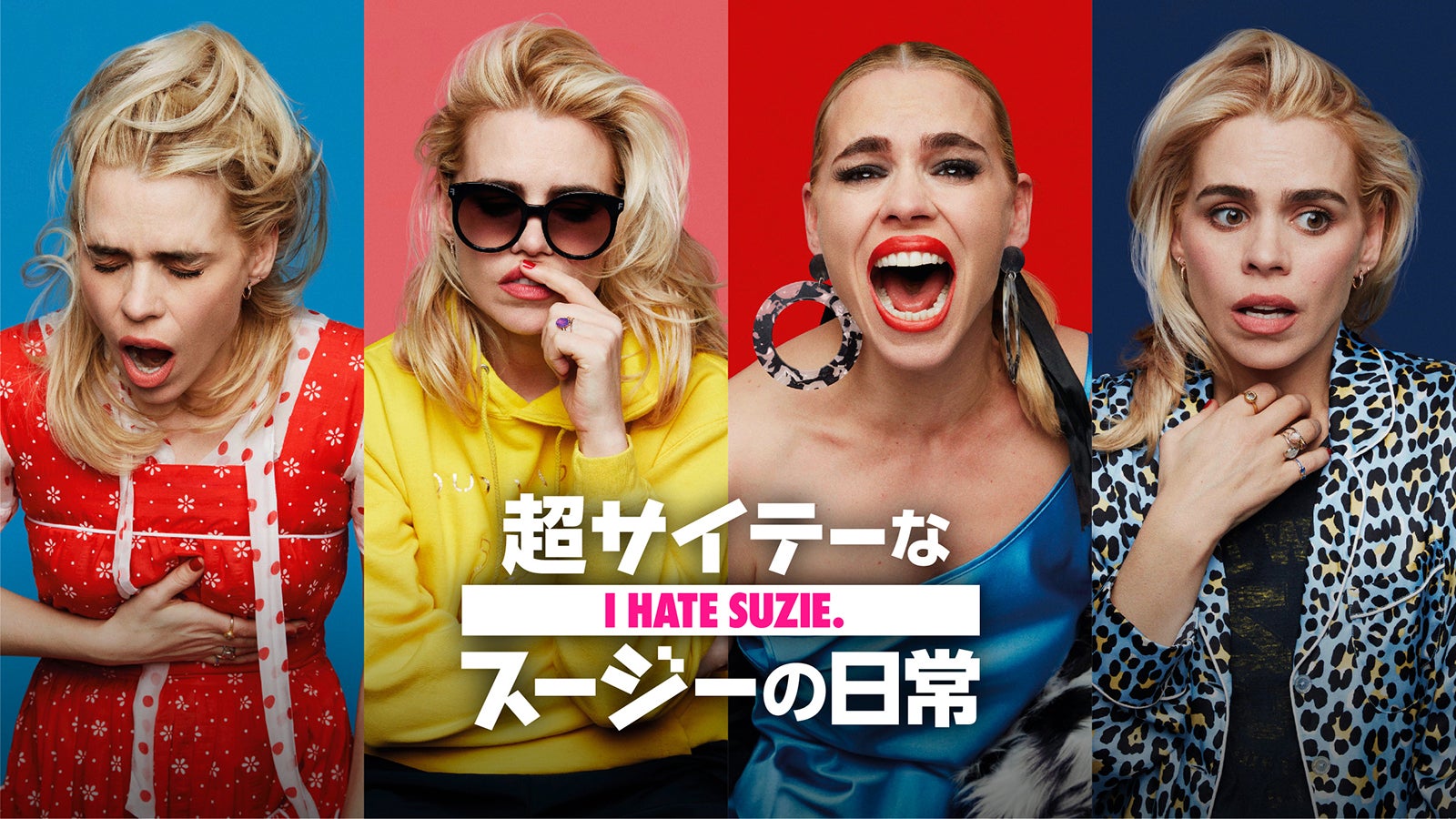 『超サイテーなスージーの日常』（C）2020 Sky UK Limited. All Rights Reserved.