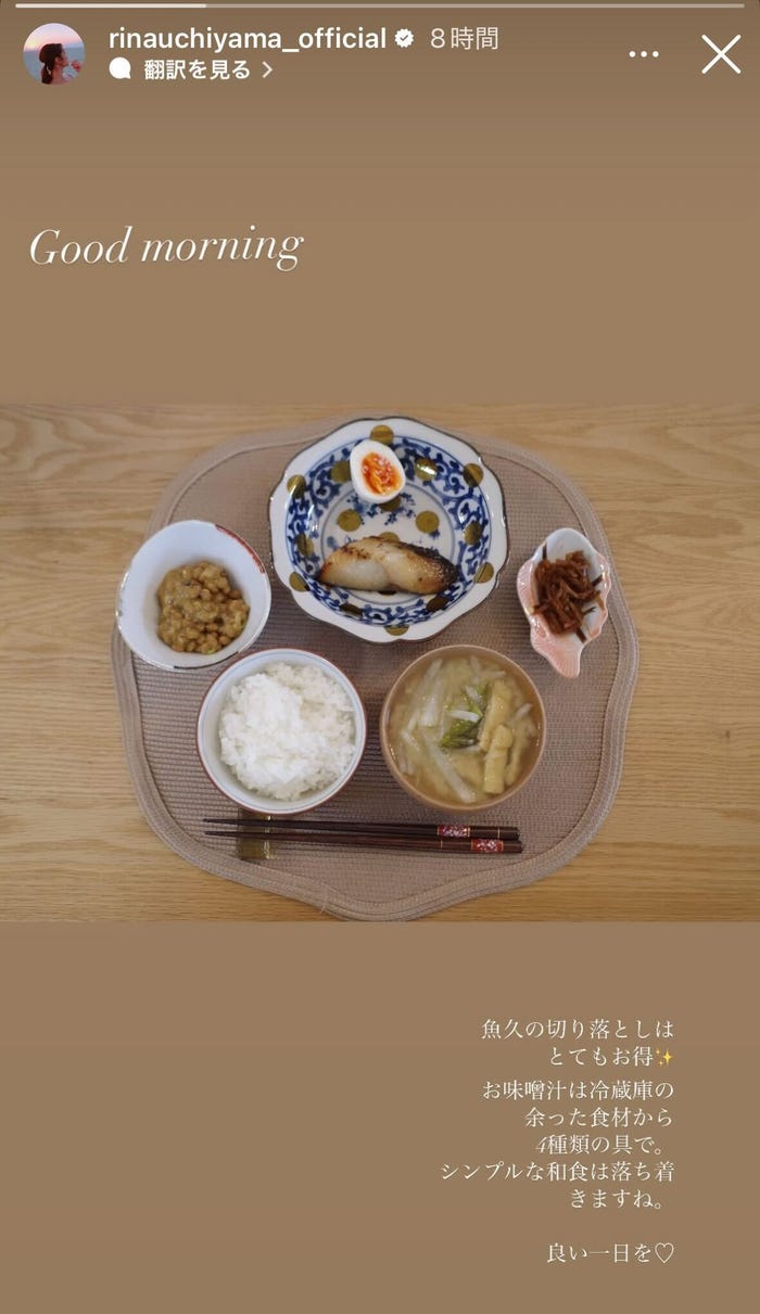 内山理名Instagramストーリーズより