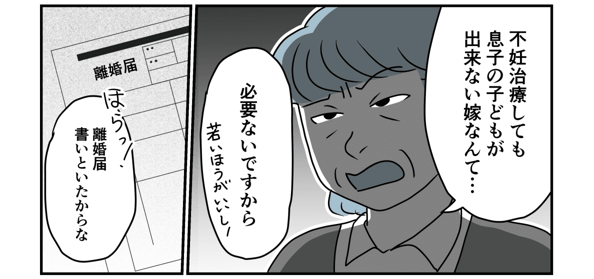 不倫マンガ4