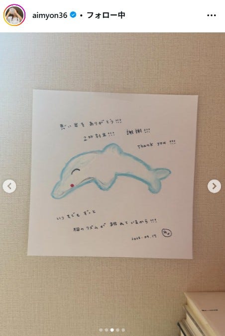 あいみょんInstagramより