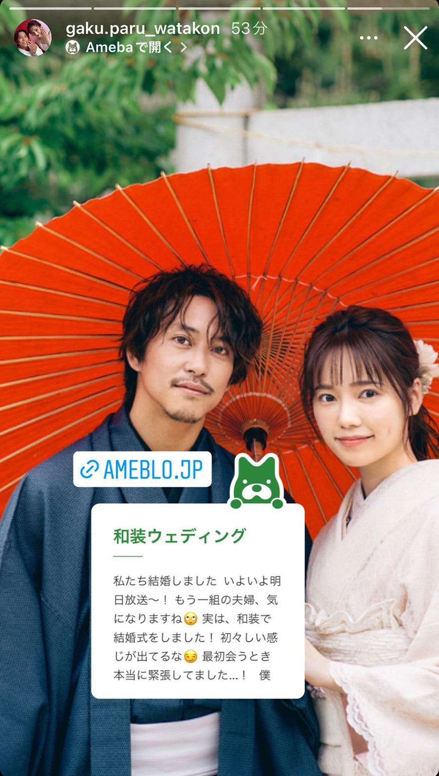 @gaku.paru_watakonインスタグラムより