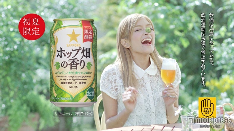 ローラ／「サッポロ ホップ畑の香り」テレビCM「鼻にホップ」篇