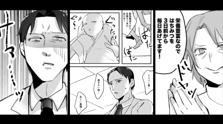 嫁がいない隙に…生後8ヶ月の娘に“はちみつ”を与えた義母！？⇒取り返しのつかない事態に、義母「え…え…」