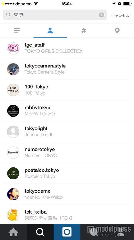 「ユーザー検索」画面