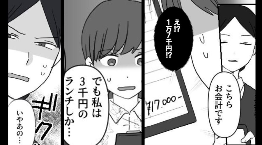 3000円のランチで【会計17,000円】ぼったくる店員。しかし⇒他客の“ある質問”に…血相を変え「いや、あの…」
