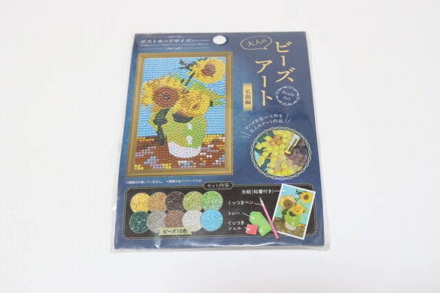 大人のビーズアート名画編　パッケージ