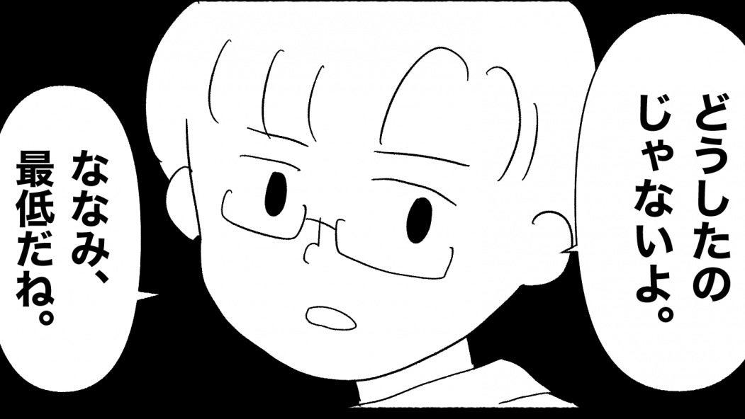 【漫画】意気消沈で帰宅すると、夫になぜか「最低だ」「酷い」と責められる【私は義母が嫌い Vol.13】