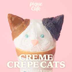 塩キャラメルとオレンジのクレープ(提供写真)