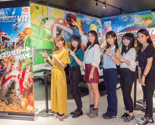 ミス青学ファイナリストが絶叫!美女6人が「マリオカートアーケードグランプリVR」でガチ勝負