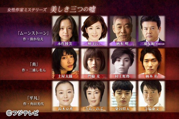 永作博美 面白い挑戦 と意気込み 湊かなえ原作 ムーンストーン を深川栄洋監督が映像化 モデルプレス 永作博美 面白い挑戦 と意気込み 湊かなえ原作 ムーンストーン を深川栄洋監督が映像化 モデルプレス