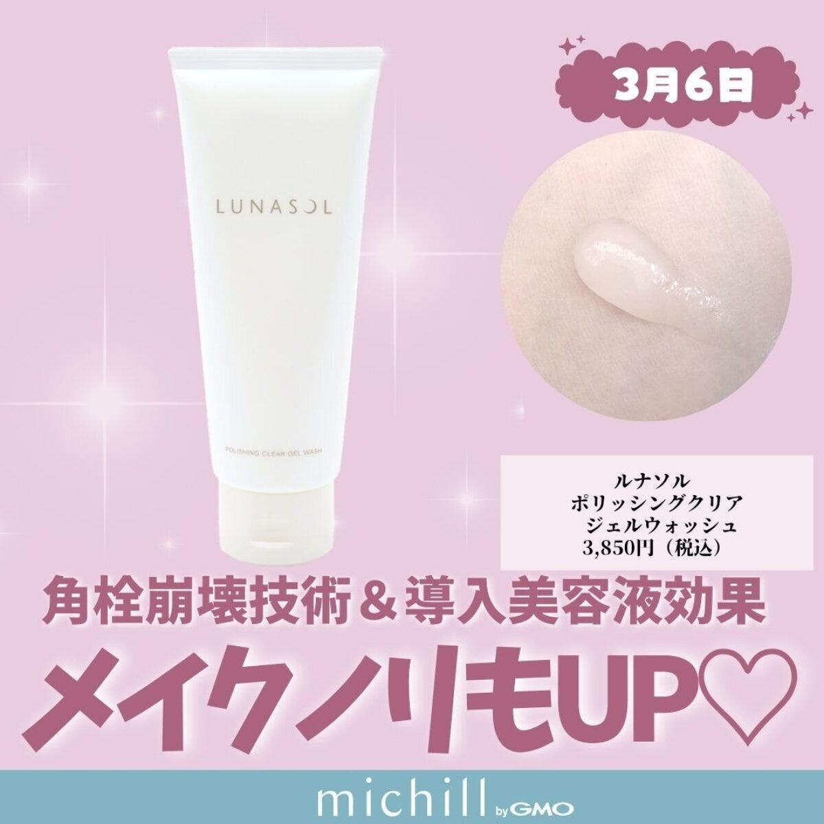 ルナソル ルナソル