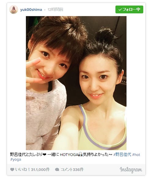 大島優子 ホットヨガでぷりぷりたまご肌 野呂佳代には 痩せた 別人のよう の声 モデルプレス 大島優子 ホットヨガでぷりぷりたまご肌 野呂佳代には 痩せた 別人のよう の声 モデルプレス