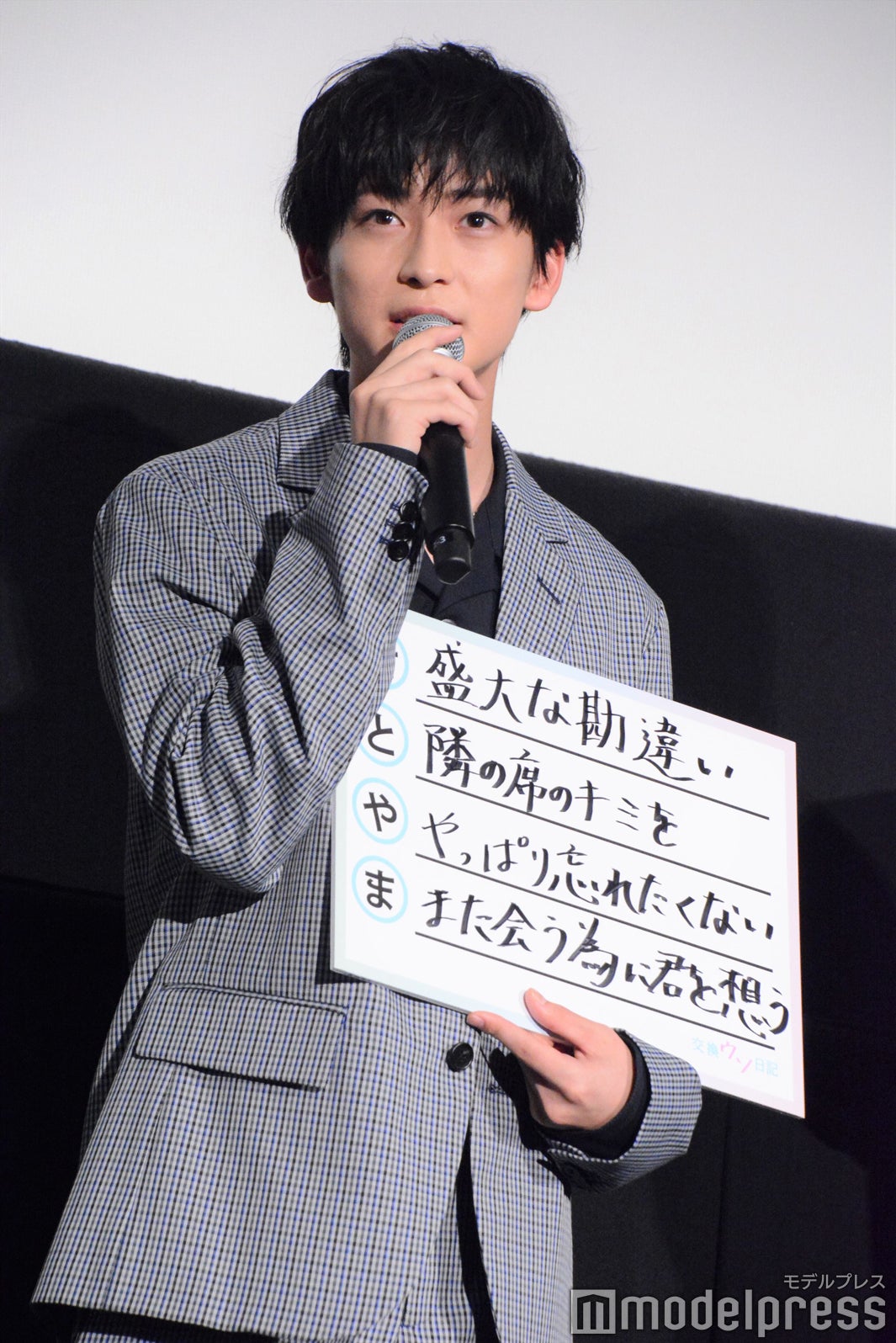 高橋文哉（C）モデルプレス