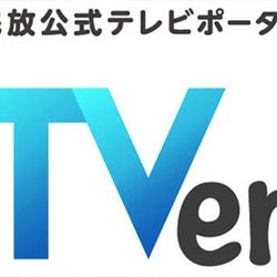 『嵐にしやがれ』『有吉の壁』などTVerでリアルタイム視聴可能に!日テレ系32番組、無料ライブ配信トライアル