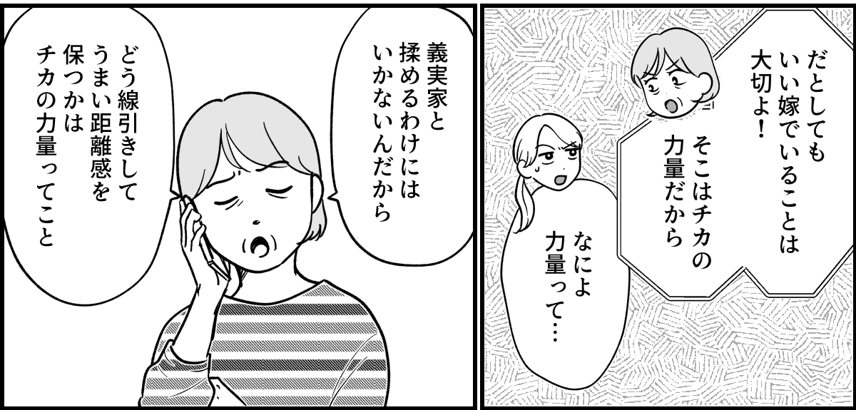 【全９話】米貰ってるけど…_013-2