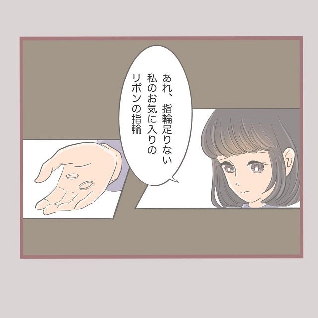 ムカつく お母さんのおかげで指輪を返してもらったが 1つ減ってる 何でも横取りする妹の人生が大転落した話 Vol 3 モデルプレス ムカつく お母さんのおかげで指輪を返してもらったが 1つ減ってる 何でも横取りする妹の人生が大転落した話 Vol 3 モデルプレス