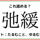 樫 堅い木 読めたらスゴイ 木へんの難読漢字 4選 モデルプレス 樫 堅い木 読めたらスゴイ 木へんの難読漢字 4選 モデルプレス
