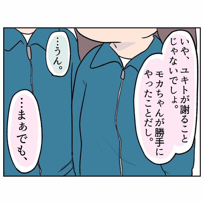 なんではっきり言わないの？