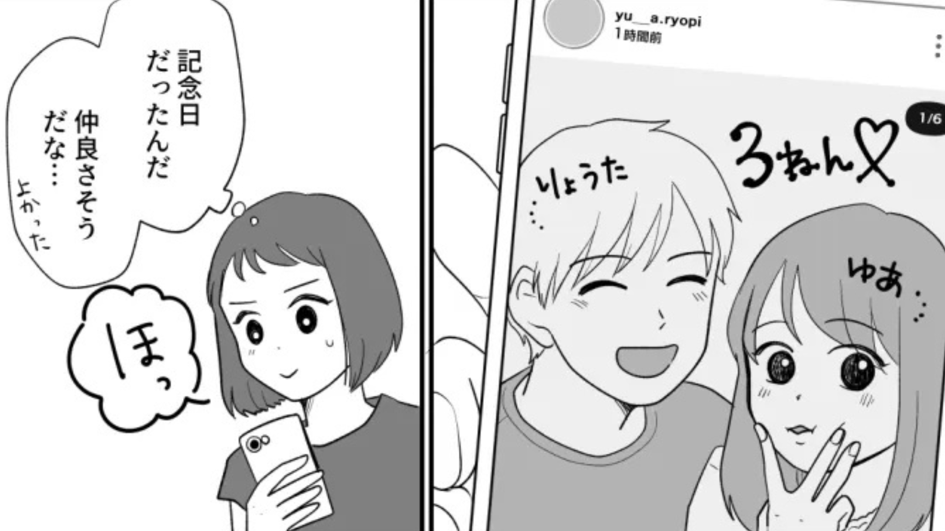 【まさかの展開】「ラブラブじゃん！」友だちが、“彼氏と別れる詐欺”を繰り返してきて！？呆れた主人公たちは、まさかの行動を...！
