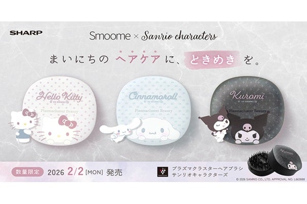 サンリオキャラクターズとコラボ。プラズマクラスター「Smoome」ヘアブラシ発売