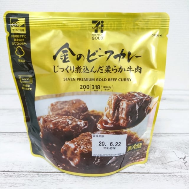 セブン金のビーフカレー