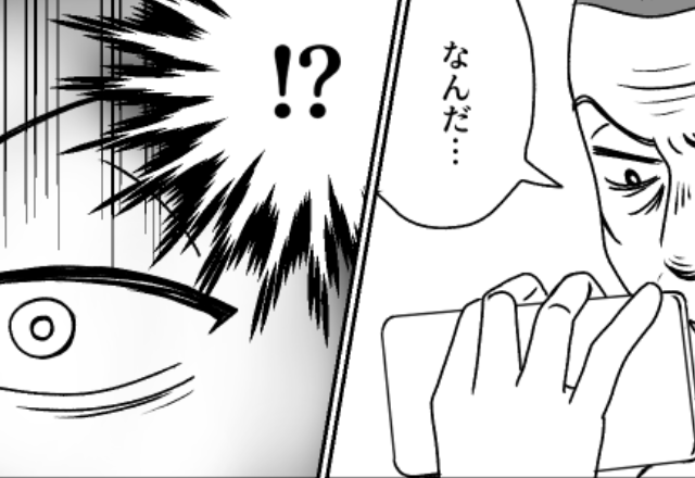 「お父さん…これ見て？」娘が差し出したスマホ。次の瞬間⇒「なんでお母さんが…」“おぞましい1枚”に、血の気が引いた話