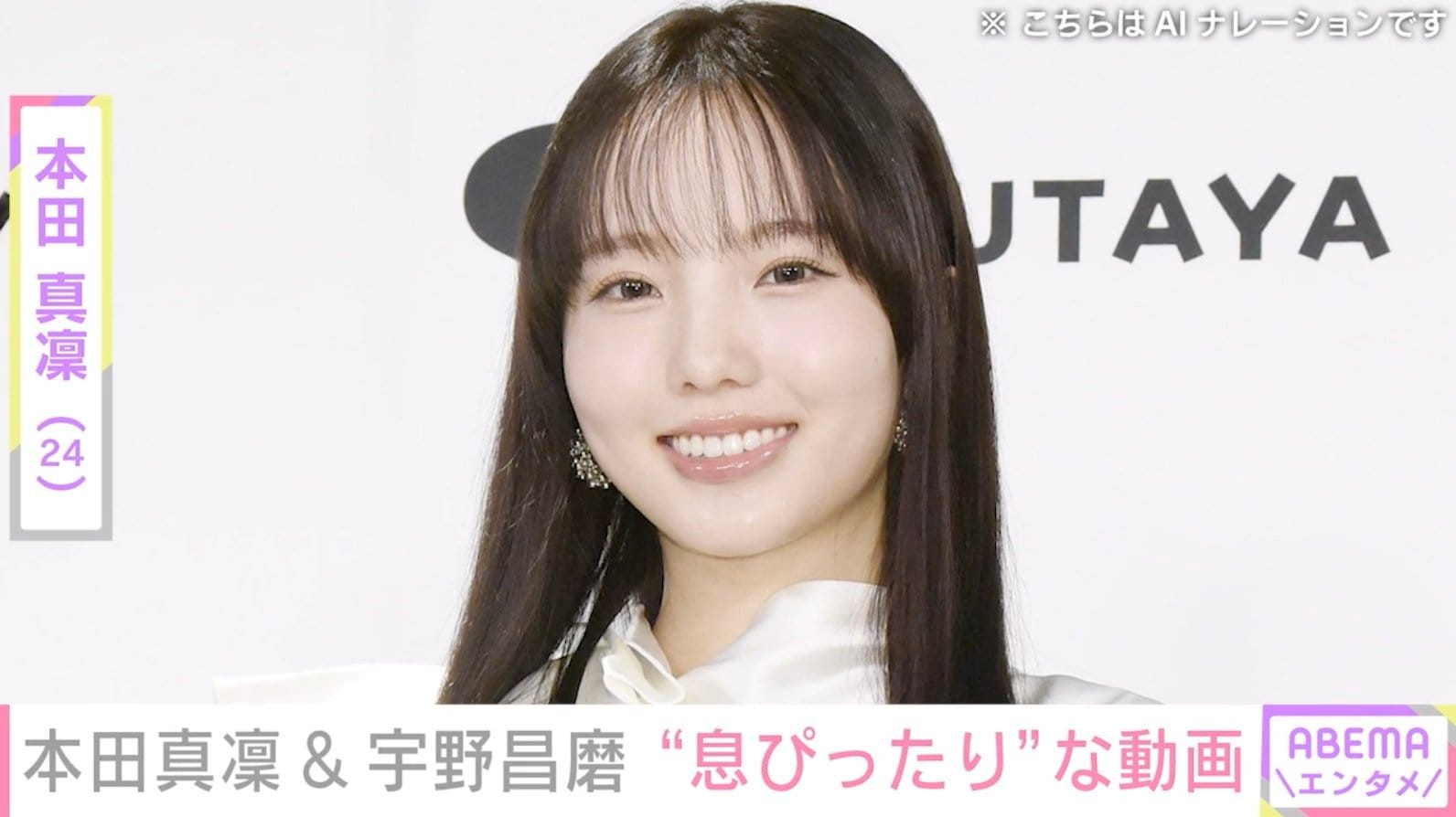 本田真凜、交際中の宇野昌磨と“息ぴったり”な姿に反響「ヤバい！エモい！」「とにかく素晴らしい」