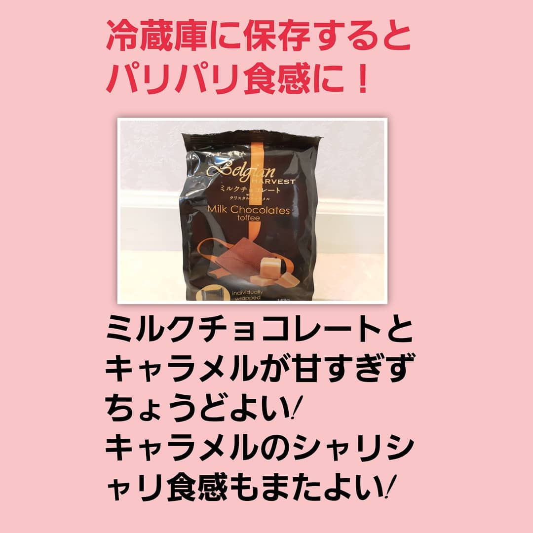 チョコレートwithクリスタルキャラメル