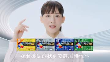 綾瀬はるか ベンザブロックのCM出演が15年目に突入 「どんどん進化を遂げてきている」と手応え明かす