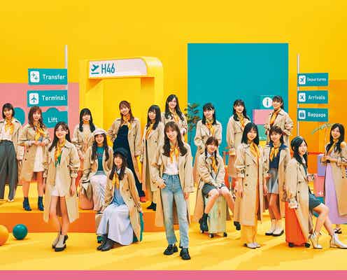 日向坂46、2ndアルバム「脈打つ感情」収録内容解禁 4期生曲センターも発表