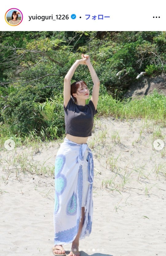 小栗有以Instagramより
