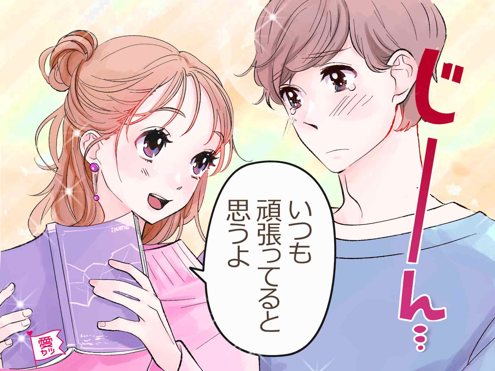 わかりづらいだけ？クールで愛情表現が乏しい彼の心理を見抜くには