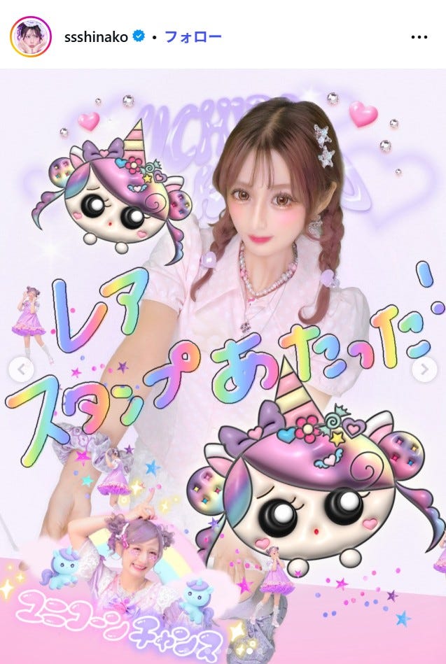 しなこInstagramより