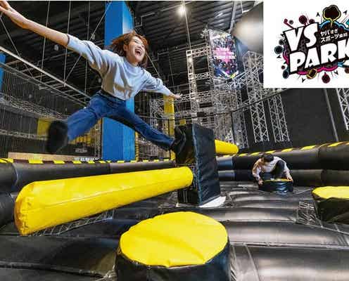バラエティスポーツ施設「VS PARK」埼玉に、24アクティビティを導入