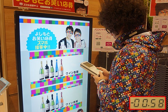 「イオンで一番マイナスイオンが発生している場所を調べた」