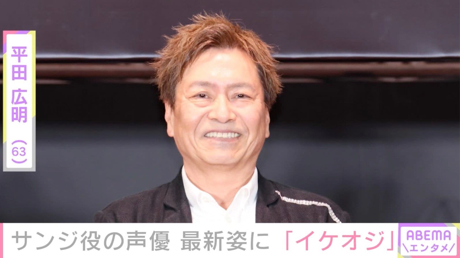 サンジ役・平田広明（63）、津田健次郎との2ショットに反響「イケおじコンビじゃ〜」 過去には尾田栄一郎氏の貴重な顔出しショットも公開